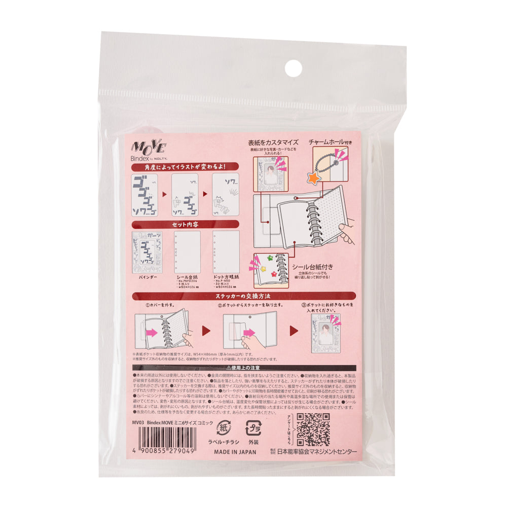 Bindex MOVE Mini 6 Sticker Album